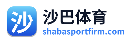 沙巴体育